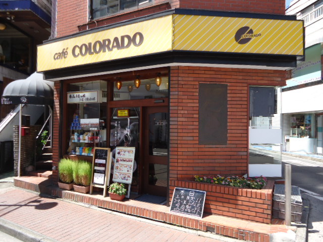 深沢ハイツ 【喫茶店・カフェ】カフェコロラド菊名店まで467ｍ