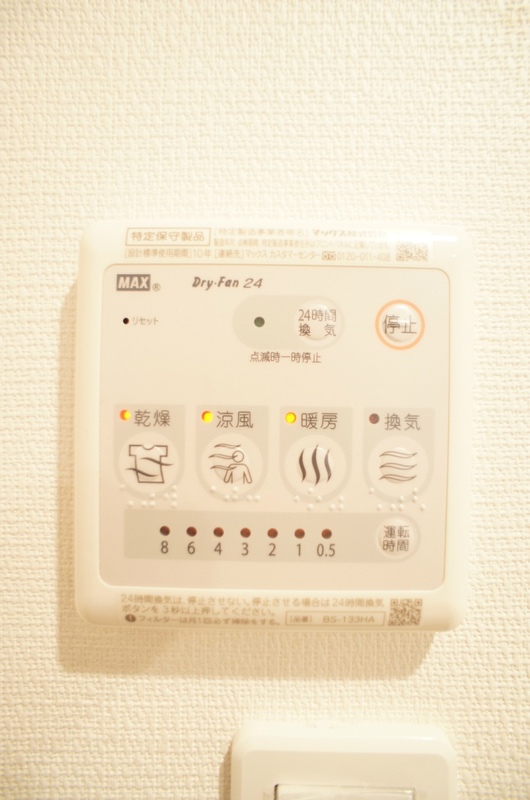 リブリ・ソレイユ長後2階 部屋設備