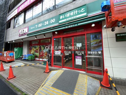 コンシェリアＲ 錦糸町 【スーパー】まいばすけっと 墨田太平1丁目店まで288ｍ