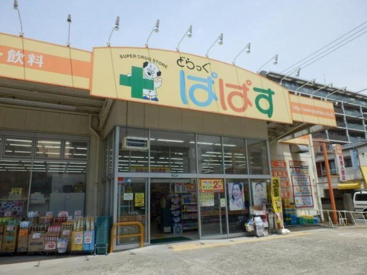 ラプレ下丸子206号室 どらっぐぱぱす下丸子店まで 徒歩4分。豊富な日用雑貨も◎