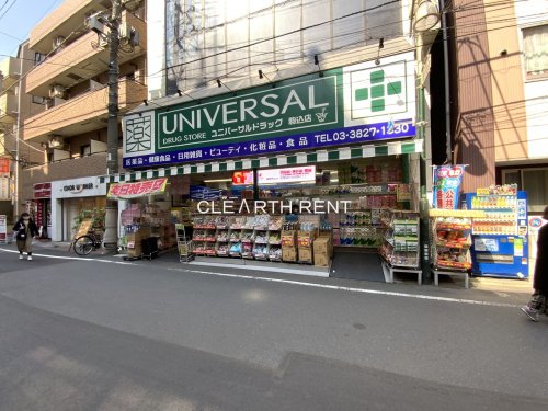 コンシェリア駒込ＡＮＮＥＸ 【ドラッグストア】ユニバーサルドラッグ 駒込店まで320ｍ