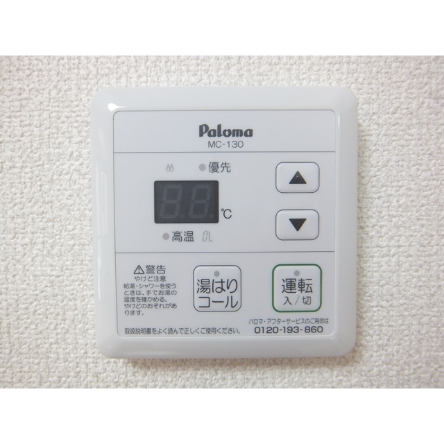 ココヒルズⅢ202号室 部屋その他