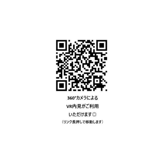 Seigaku Annex B棟 VR内見可能です！