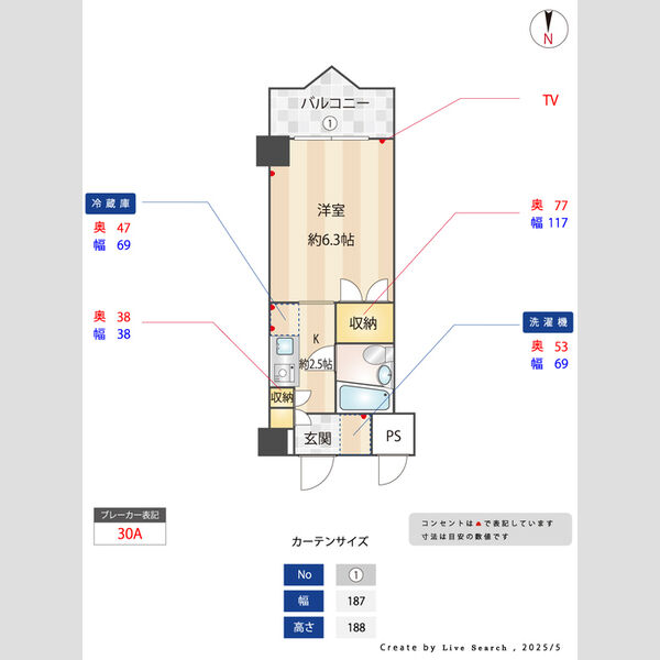 ジュネス西生田306号室 寸法