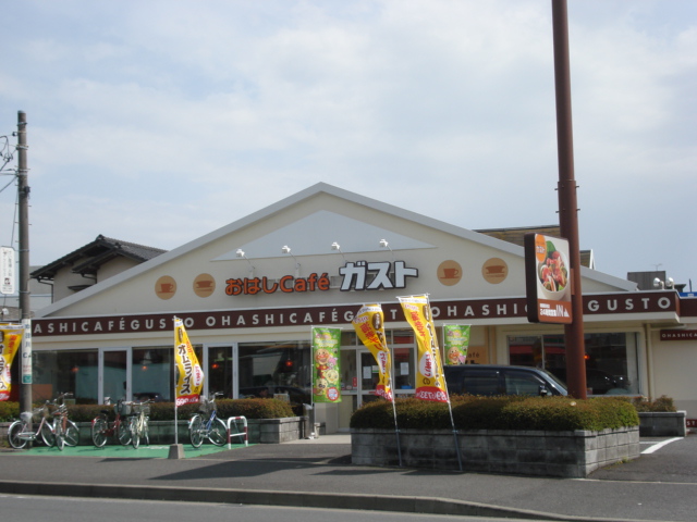 ファインハイムＳＡＴＯ　Ⅰ ファミーリーレストラン　ガストまで550ｍ