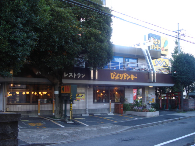 サン・エクセレンス びっくりドンキー（飲食店）まで571ｍ