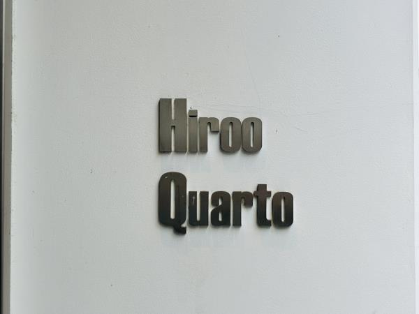 広尾Ｑｕａｒｔｏ 外観