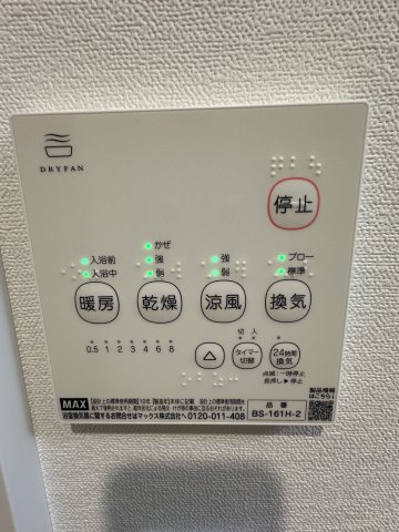 ベイルーム長後 部屋設備
