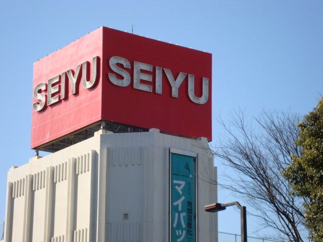 Ｍ＆Ｈ（エムアンドエイチ） 西友西千葉店まで824ｍ