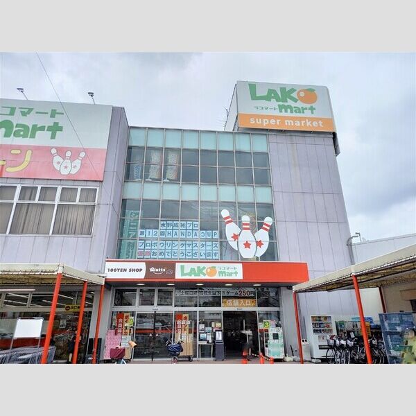 Delasse Kowa Ⅱ106号室 スーパーマーケットまで　746m