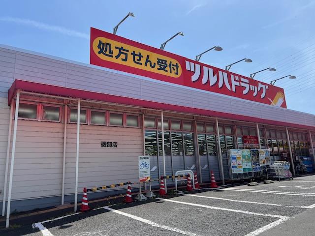 仮）相模原市南区アパート新築工事 ツルハドラッグ磯部店まで831ｍ