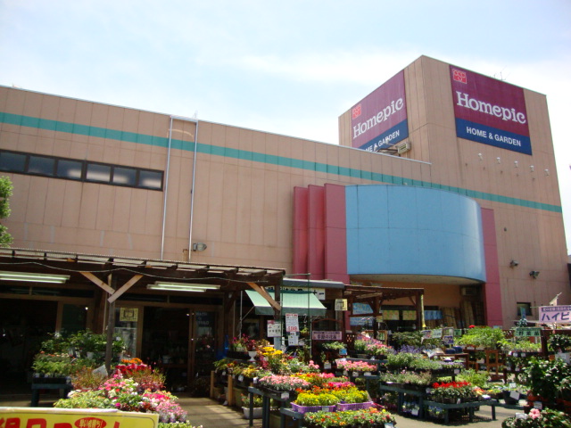 コンフォース弐番館 ホームピック（ホームセンター）まで700ｍ