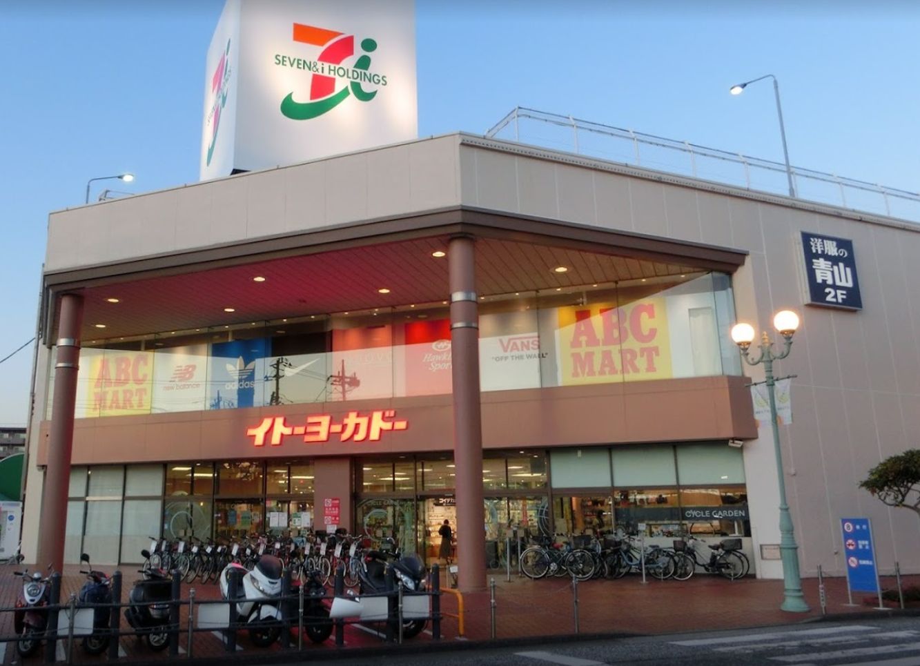 鎌倉市大船6丁目戸建 【スーパー】イトーヨーカドー 大船店まで1051ｍ
