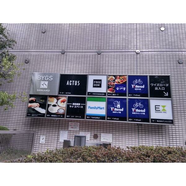 新宿ヤマトビル404号室 部屋その他