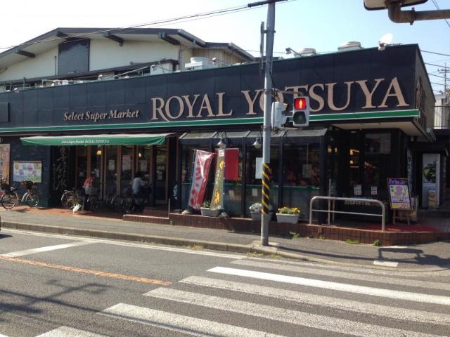 スカイハイ・ウィッシュ ローヤルよつや新吉田店まで461ｍ