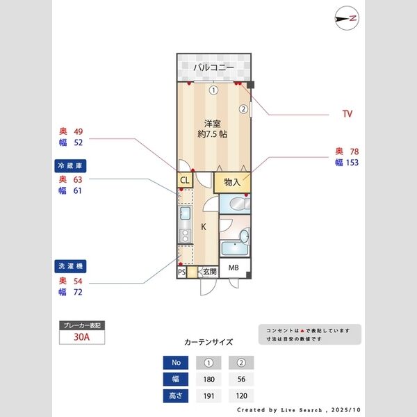 サマービレッジ301号室 間取り図
