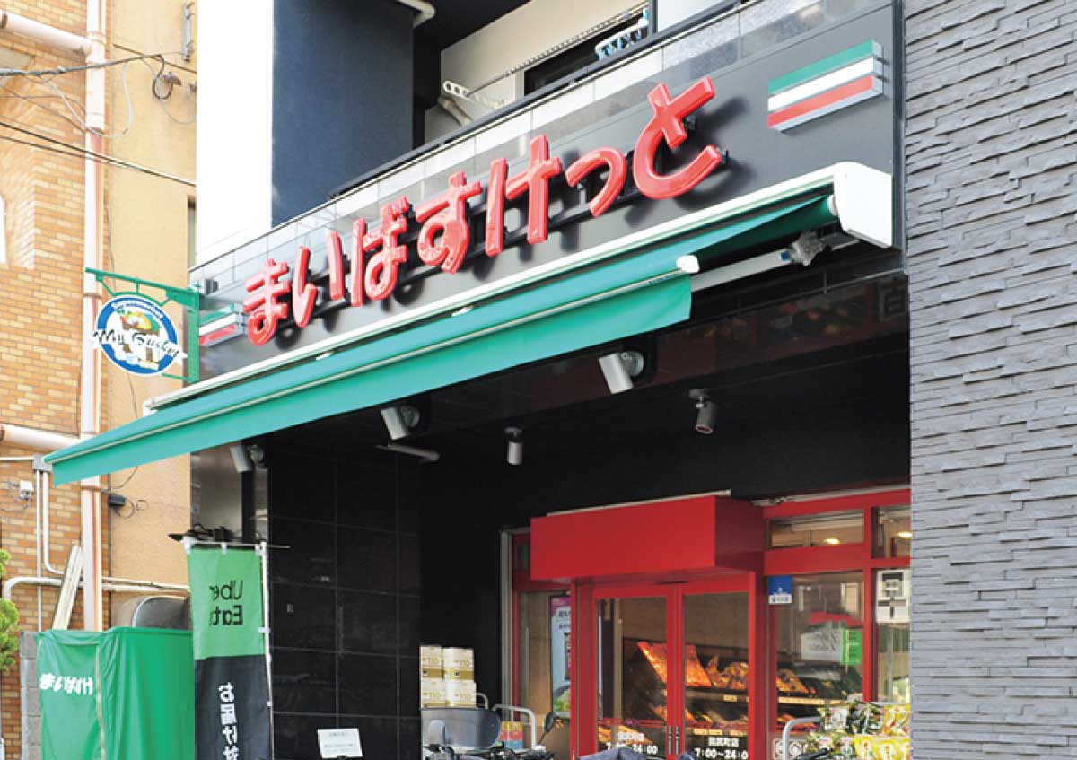 ガーラ・ステーション川崎平間5階 【スーパー】まいばすけっと 田尻町店まで174ｍ