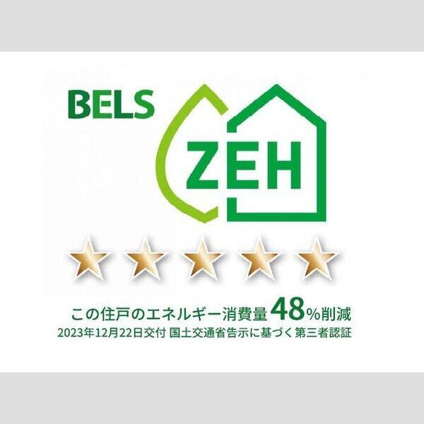 ファンウェーブ湘南茅ヶ崎102号室 BELSマーク(住戸)