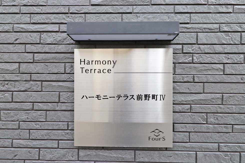 ハーモニーテラス前野町Ⅳ 外観