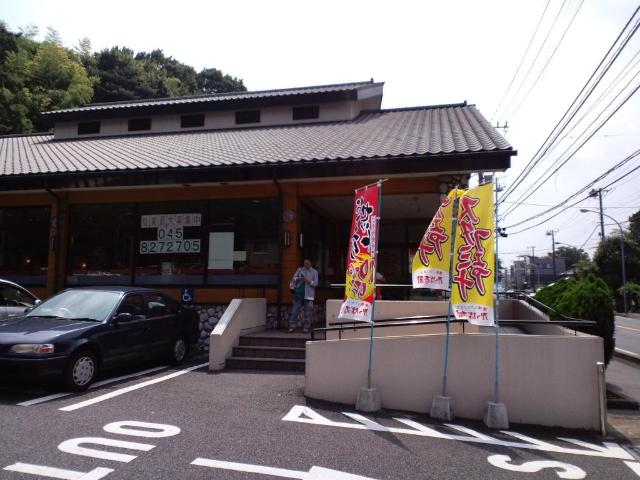 リオグランデ東戸塚101号室 かっぱ寿司横浜戸塚店まで1,466ｍ