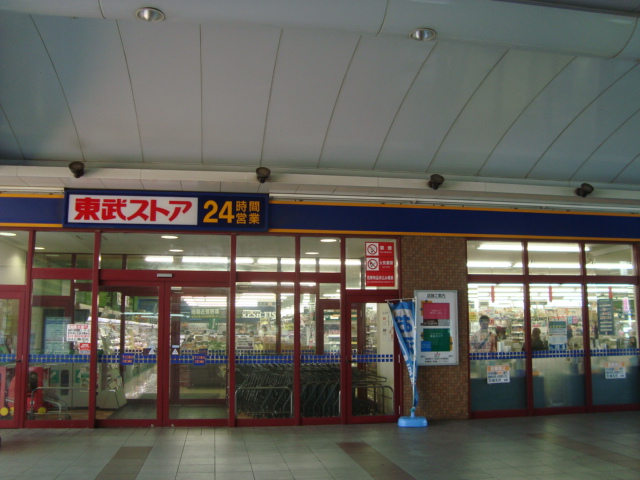 プラネット・丸山 東武ストア鎌ケ谷店まで934ｍ