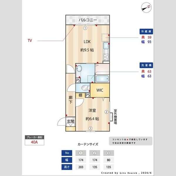 Polaris(ポラリス)303号室 間取り図