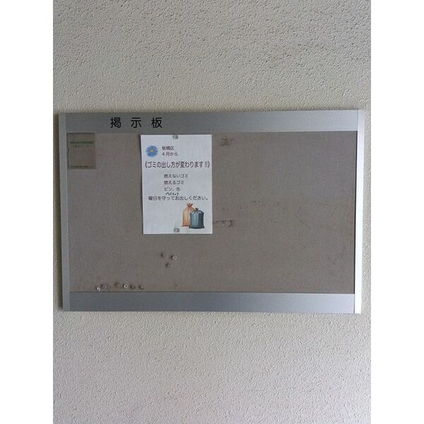 サンライズ970301号室 部屋その他