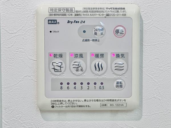 ファミーユ・リアン1階 部屋設備