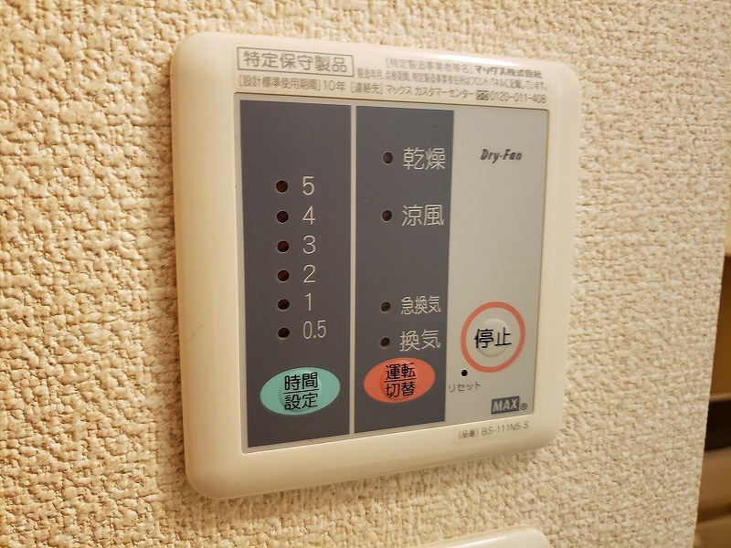 レオネクストケントコート206号室 部屋その他