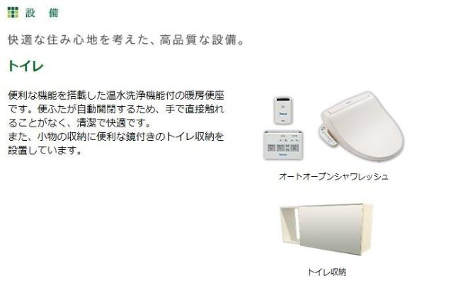 アスカ101号室 その他（イメージ）