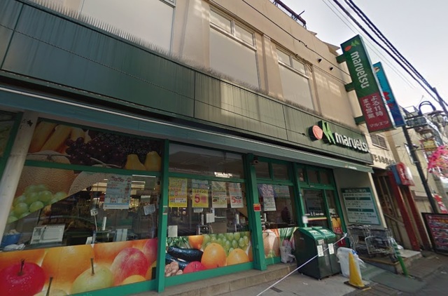 ソフィア一橋学園 マルエツ一橋学園店