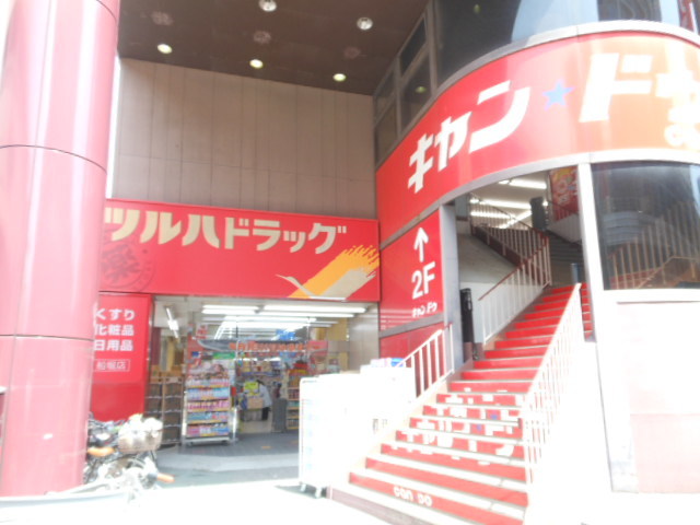 ロイヤルシティ船堀0101号室 ツルハドラッグ船堀店