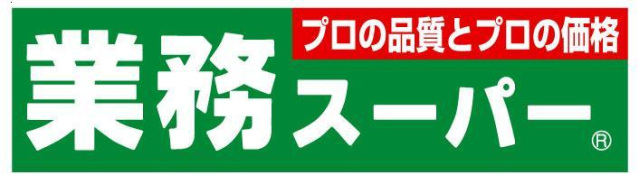 スカイコート新宿第2303号室 業務スーパー新宿大久保店(スーパー)まで198m