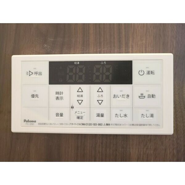 Ambition検見川101号室 部屋その他