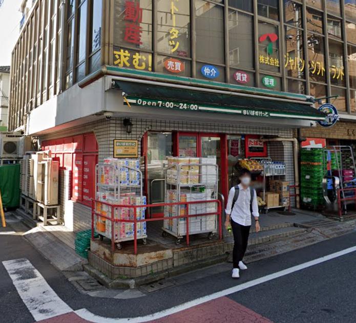 サンライズアサヒビル601号室 【スーパー】まいばすけっと 東中野１丁目店まで215ｍ