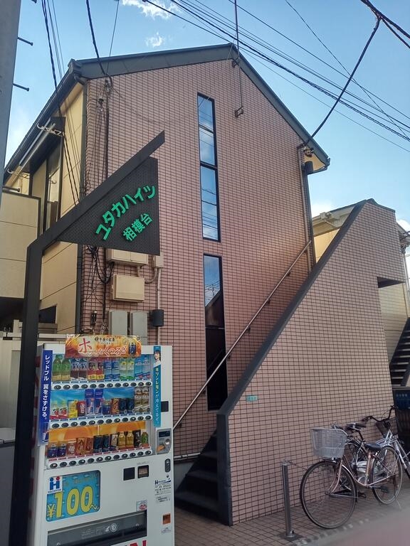 ユタカハイツ相模台 外観