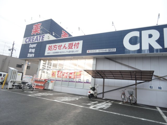 ジョリーメゾン（Ｊｏｌｉｅ　Ｍａｉｓｏｎ）201号室 クリエイトエス・ディー八王子元本郷店まで709ｍ