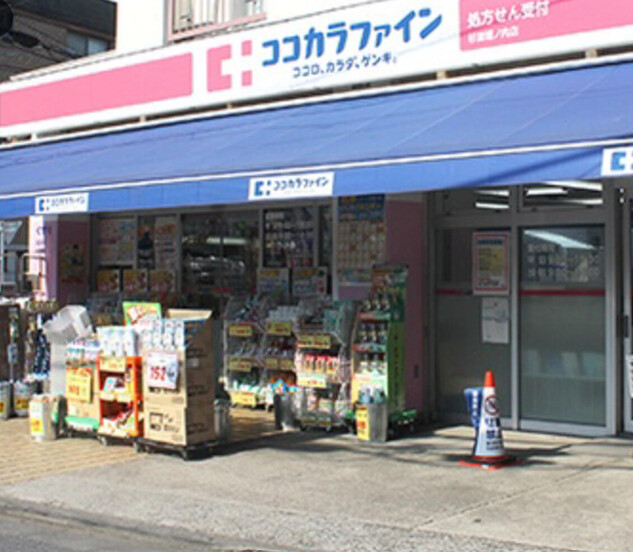 新高円寺ダイカンプラザＣｉｔｙ2階 ココカラファイン杉並堀ノ内店