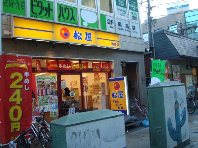 ドミール ＦＴ 綱島 松屋綱島店まで387ｍ