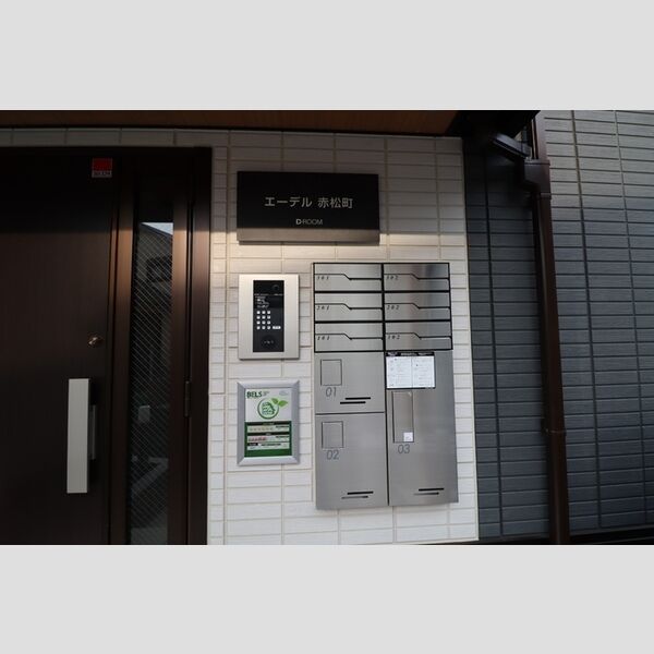 エーデル赤松町 エントランス