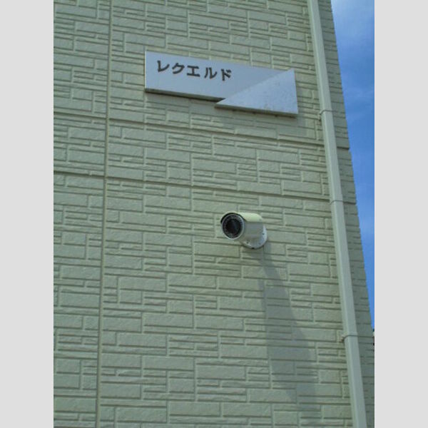 レクエルド 防犯カメラ