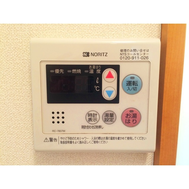 アムール リベラ202号室 部屋その他