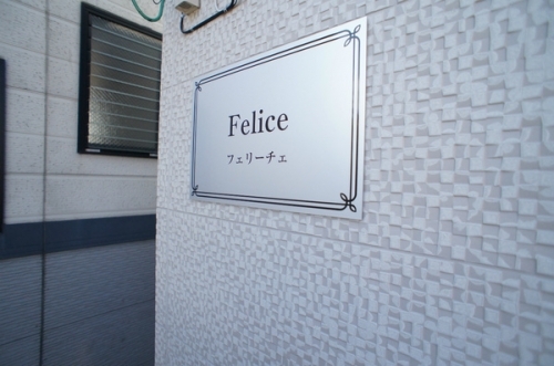 Felice2階 エントランス