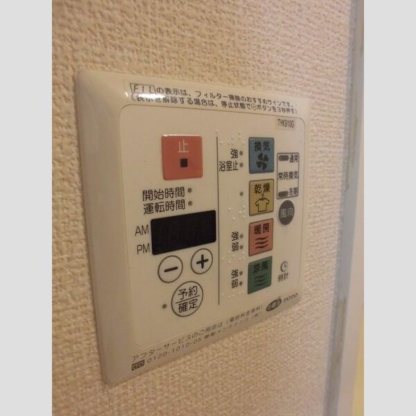 アイム・MNT 浴室換気乾燥機