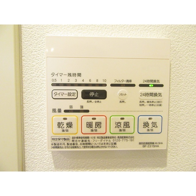 デュラカーサ セブン103号室 部屋その他