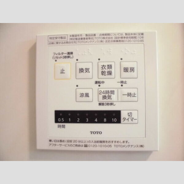 エスペランサABB301号室 浴室乾燥