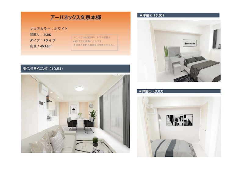 アーバネックス文京本郷10階 部屋その他