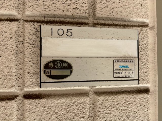 パレロワイヤル善行 外観