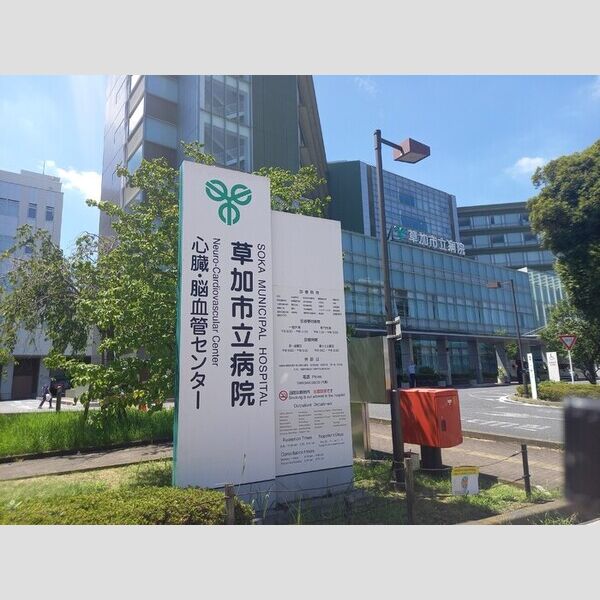 LITHOS　GARDEN 草加市立病院　813m