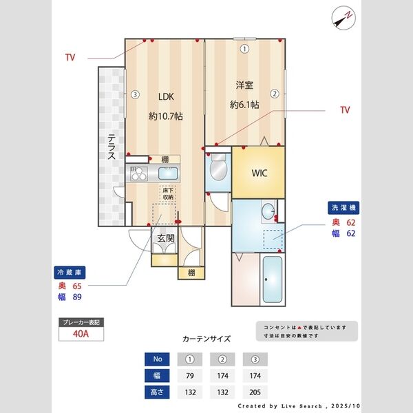 Clivia(クリビア)102号室 部屋その他